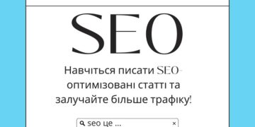 Як написати SEO-оптимізовану статтю: прості поради для початківців