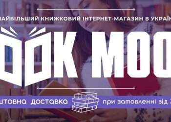 Чому варто придбати онлайн-книгу на сайті BookMood
