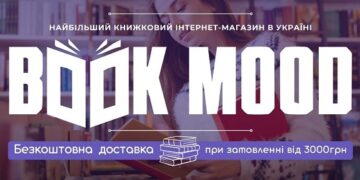Чому варто придбати онлайн-книгу на сайті BookMood