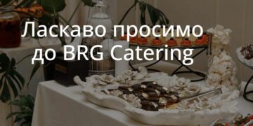 Кейтеринг для будь-яких подій: дитячі свята, конференції та корпоративи